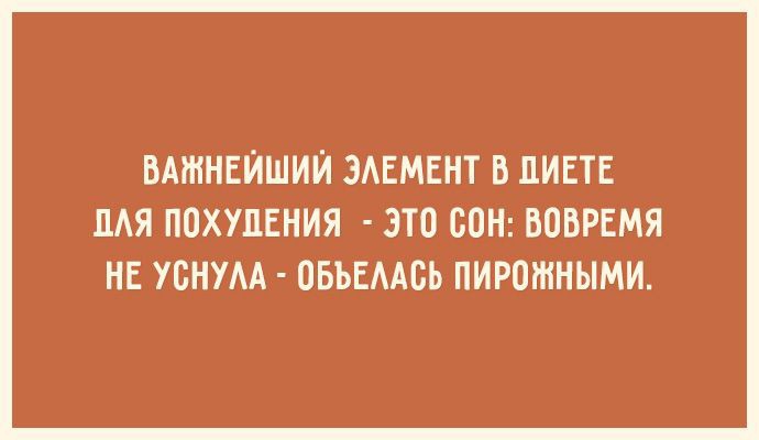 Прикольные картинки Хватит жрать. Я на диете картинки. Картинки на тему диета.