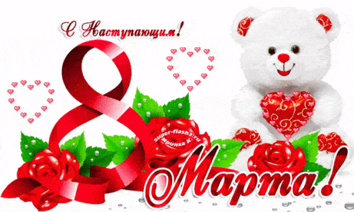 Открытка с тюльпанами в вазе. Открытки с анимациями к восьмому марта.