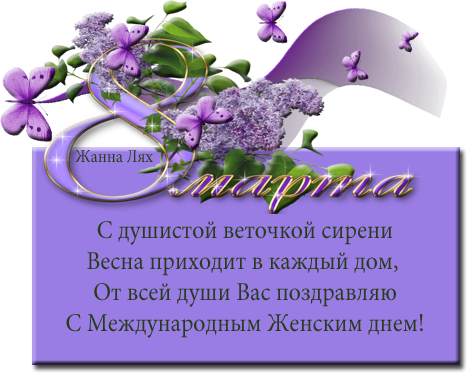 Открытка это Майский привет от меня с бабочкой сидящий на цветке сирени.