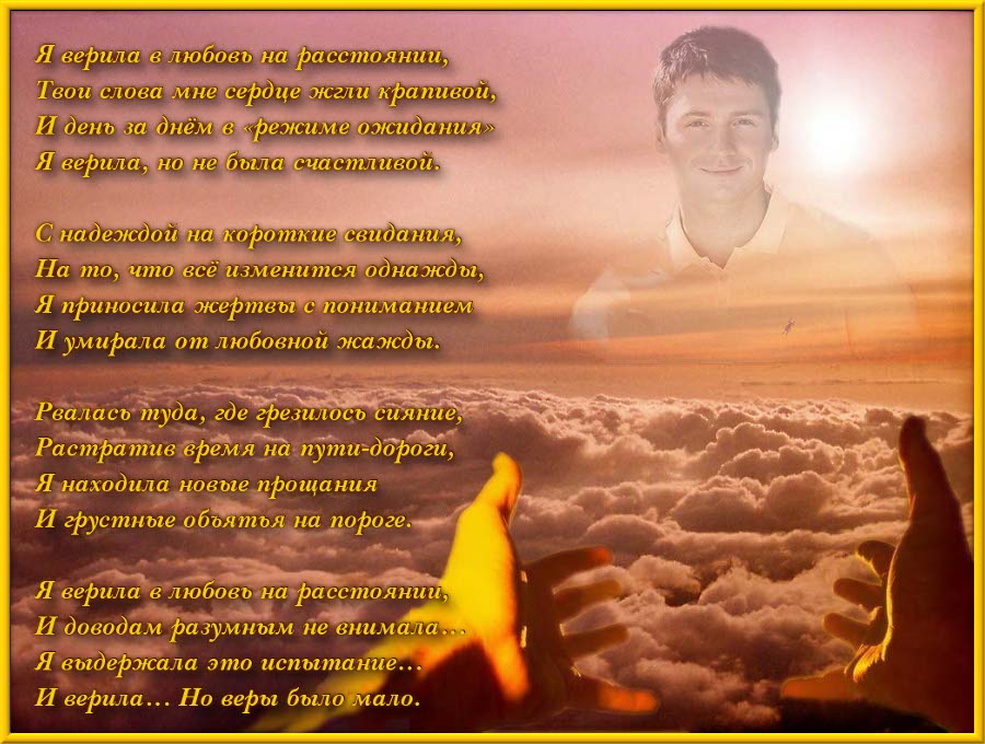 Картинки про любовь со стихами скачать. Картинки про любовь скачать.