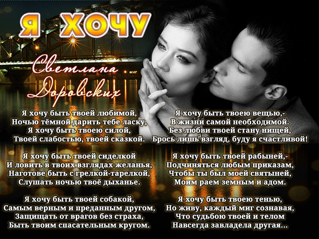 Открытка со стихами твой взгляд ловлю Я на себе. Открытка со стихами люблю тебя.