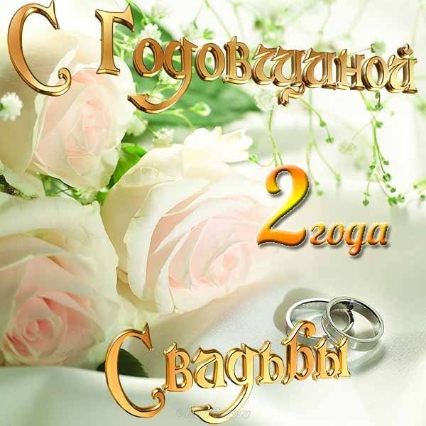 Открытка с белыми и оранжевыми розами. Открытка Поздравляю с бумажной свадьбо...