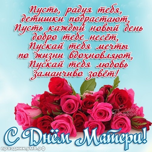 Христианские открытки с Днём матери. Открытки с Днём матери подруге.