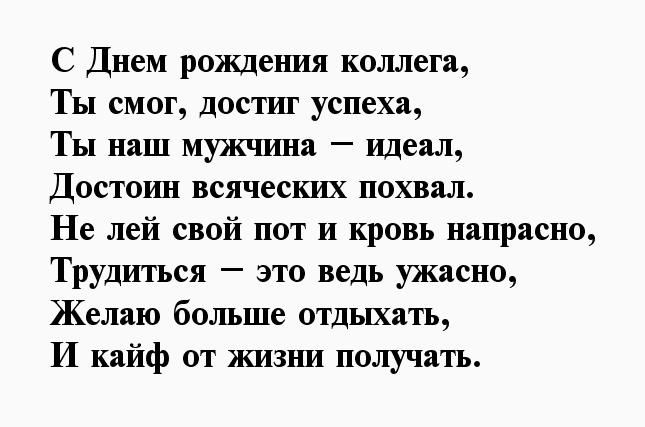 Открытка с днём рождения коллеге девушке. стиральная открытка с днём рождения...