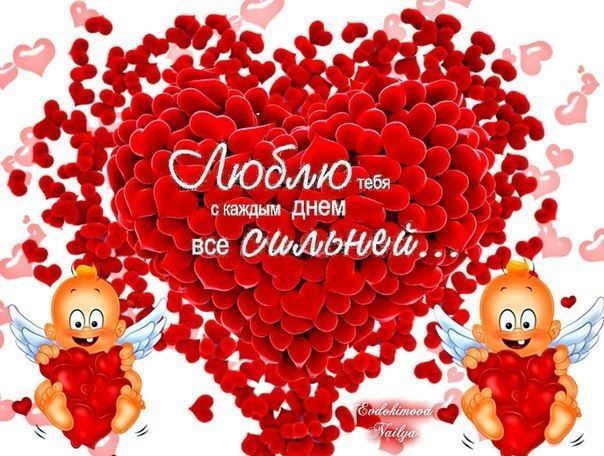 Картинки для любимой женщины. Открытки с добрым утром любимая моя.