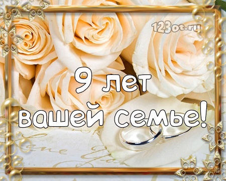 Открытка с сердцем ромашковой свадьбе 9 лет. открытка со стихами к юбилею Фая...