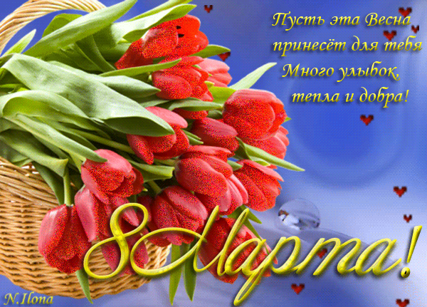 8 марта. Открытки с нарисованными тюльпанами и веточками мимозы. Открытки со ...