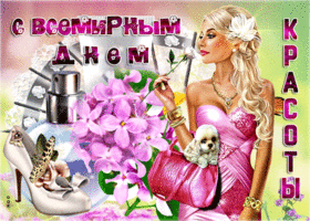 Мы все красивые, когда счастливые, Будь самой счастливой! Открытка Пусть крас...