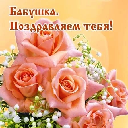 Открытка с букетом разных цветов на день рождения бабушке. Стихи на открытки ...