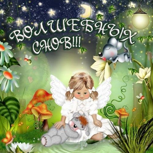 Гиф спокойной ночи мужчине. Открытки Спокойной ночи сладких снов.