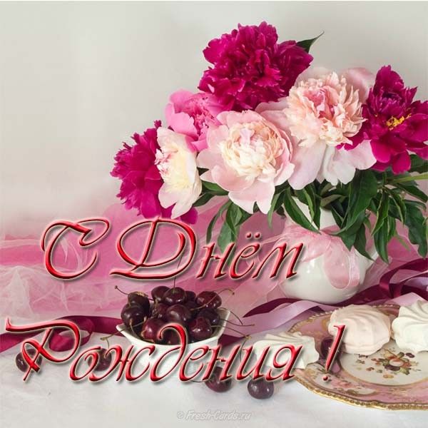 Красивая открытка с пионами. Поздравительная открытка, открытка с белыми пион...
