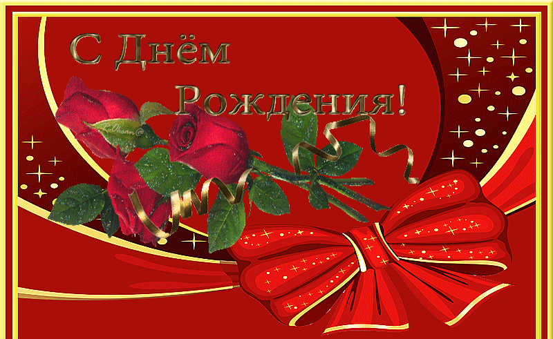 Открытка с тюльпанами и ромашками нет. Открытка с букетом роз к дню рождения ...