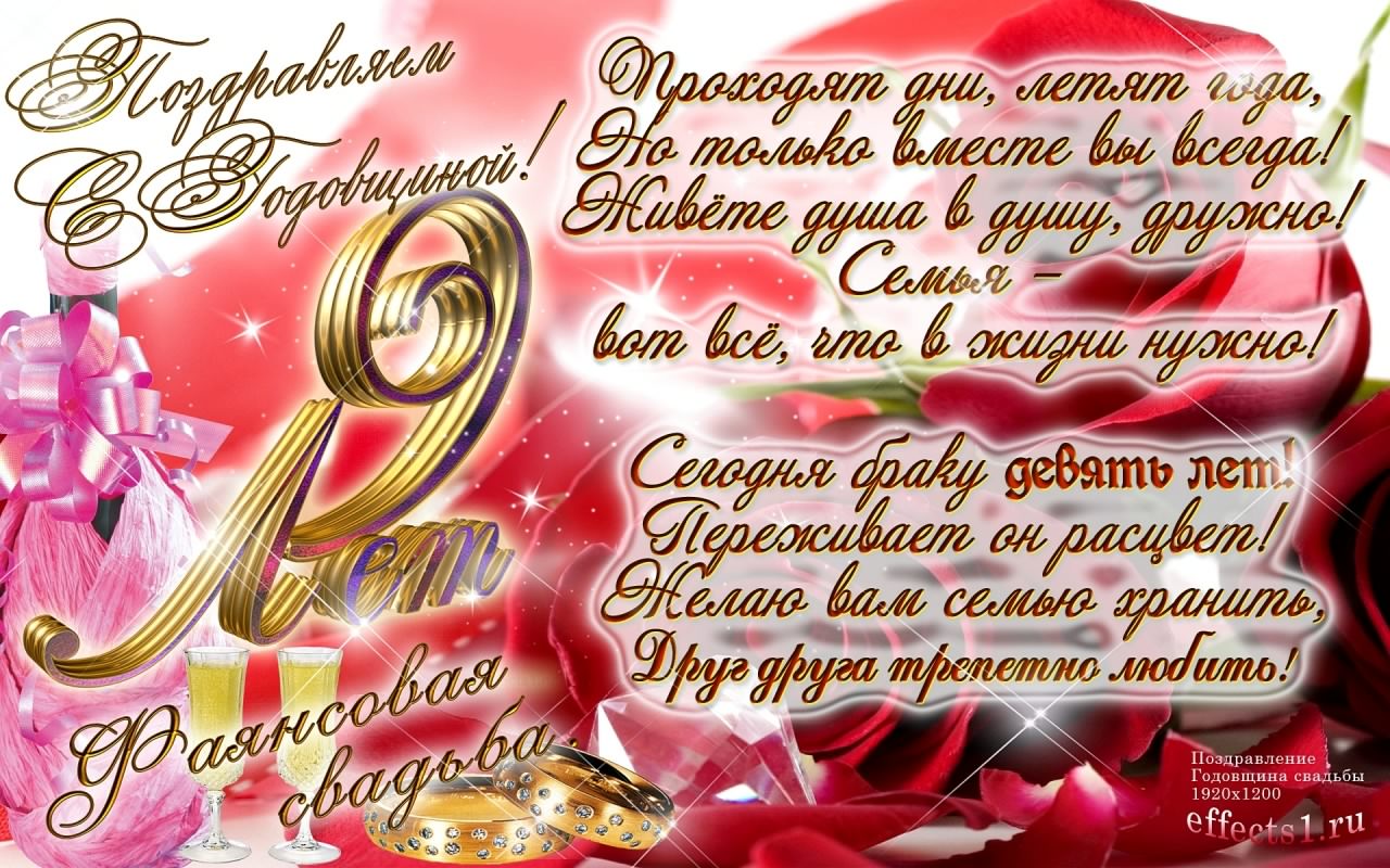 Открытка и стихи 9 годовщине свадьбы. Открытка с фигурками кошек к фаянсовой ...