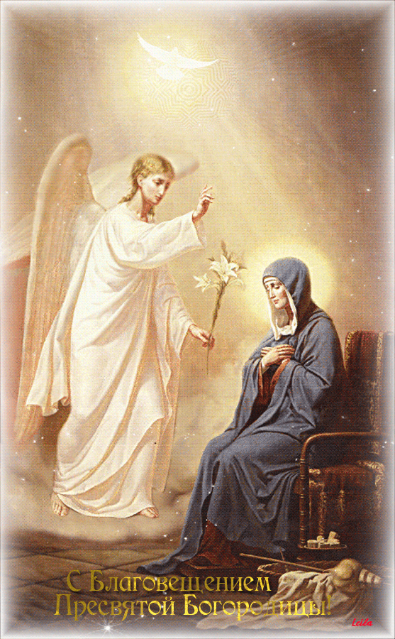 Открытка с пожеланиями на Благовещение, открытка с ангелом на Благовещение.