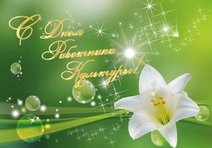 Открытка с поющими детьми культуры. Открытка с розами настроение ко дню работ...