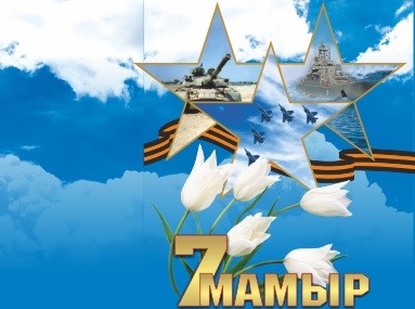 Открытка с флагом Казахстана на 7 мая. Открытка с красной звездой и символика...