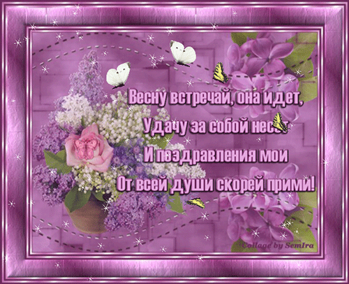 Картинки доброе утро с сиренью. Картинки С днём рождения с сиренью.