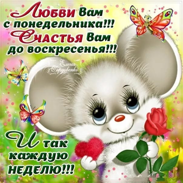 Открытка с пожеланиями улыбок. Открытка с деньгами и цветами удачной недели.