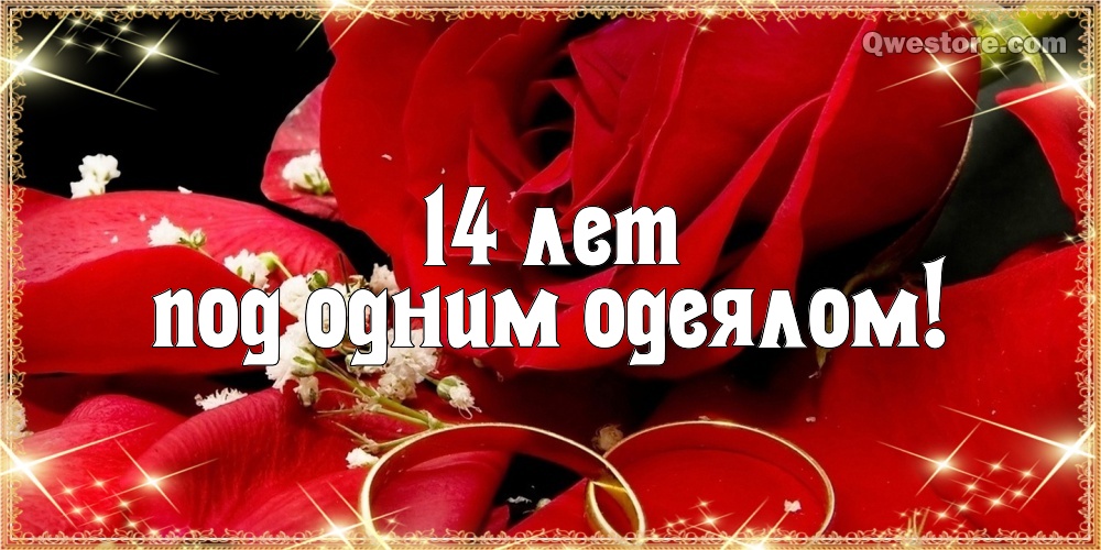 Открытки с годовщиной свадьбы. Картинки свадьба.  Открытки с Днём свадьбы.