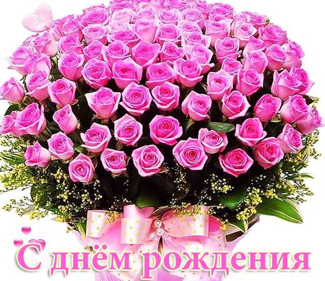 Открытка с тюльпанами и ромашками нет. Открытка с букетом роз к дню рождения свекрови.