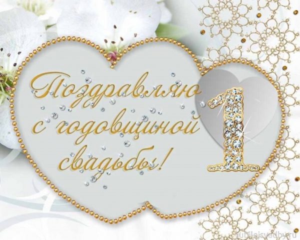 поздравительная открытка с ситцевой свадьбой. Открытка поздравления с ситцево...