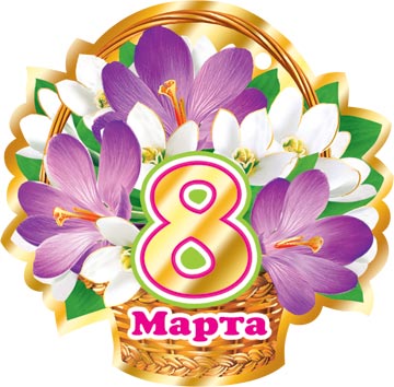 Открытка мерцающая с фиолетовыми крокусами и бабочкой к 8 марта.