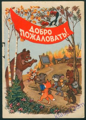 открытка с оранжевыми лилиями Добро пожаловать! Открытка с корзиной и птичкам...