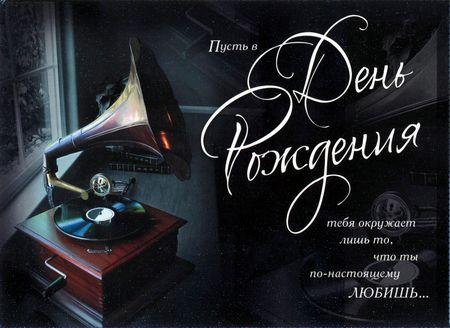 Красивые открытки С днём рождения коллегам. Открытка с днём рождения коллега.