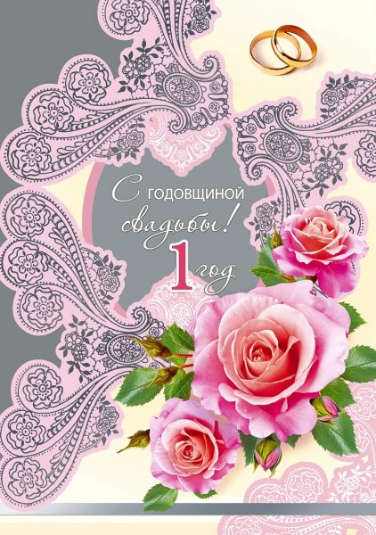 Картинка поздравления с ситцевой свадьбой. Картинка птицы на свадьбе.