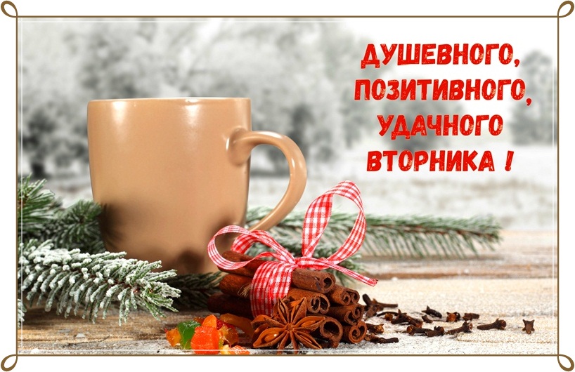 Картинки Удачного вторника. Удачного вторника картинки анимашки.