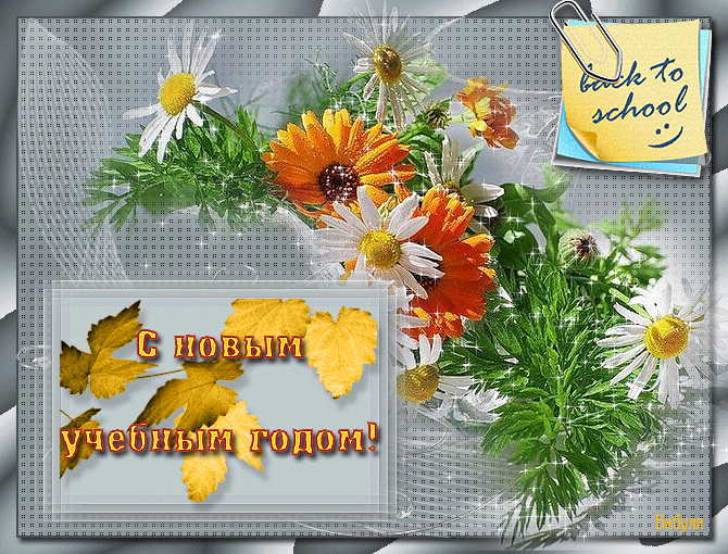 Как открытка с девочкой с букетом цветов. Открытка 1 сентября.