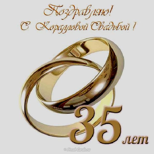 Свадьба 35 лет совместной жизни поздравления. Короткие поздравления с 35 лети...