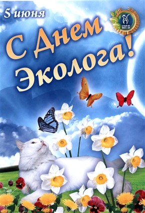 Открытка к с планетой и зеленой веткой. Открытка с планетой на руке.