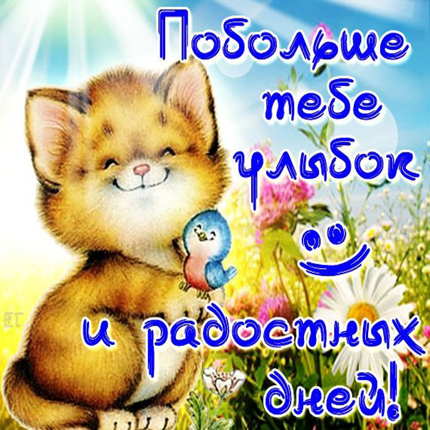  Картинки открытки Улыбнись анимация.  Картинки с улыбкой.  