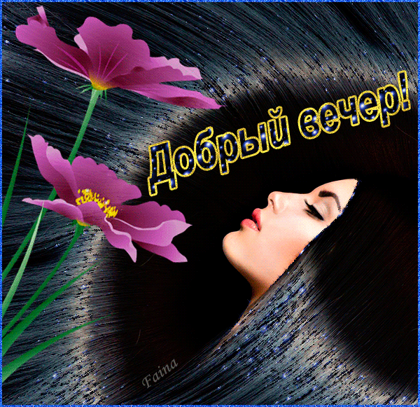 Открытка поляна к смей на ветру. Открытка Скоро лето с цветами космеи и нарци...