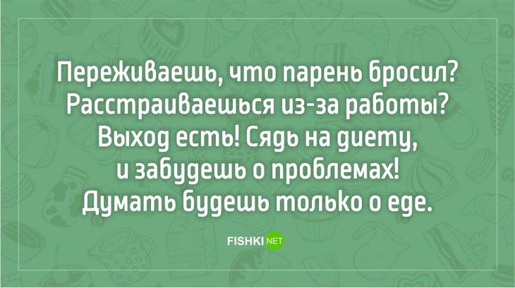 Смешные картинки про лишний вес. Прикольные картинки Я худею.  О диете с юмором.