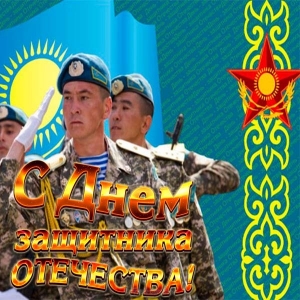 Открытки Открытка с солдатами на 7 мая. Открытка с танком к 7 мая.    Открытка на 7 мая День защитника отечества на казахском языке. Открытка с днём защитника отечества 7 мая Казахстан. Открытка с солдатами и красными гвоздиками к 7 мая.