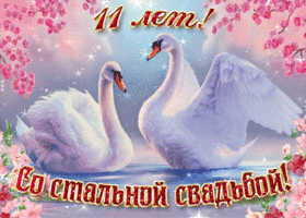 Открытки с кольцами и цветами на 11 лет свадьбе. Открытки с розовыми розами и...