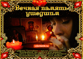 Открытка свечи плачут за людей. Открытки со стихами соболезнования.