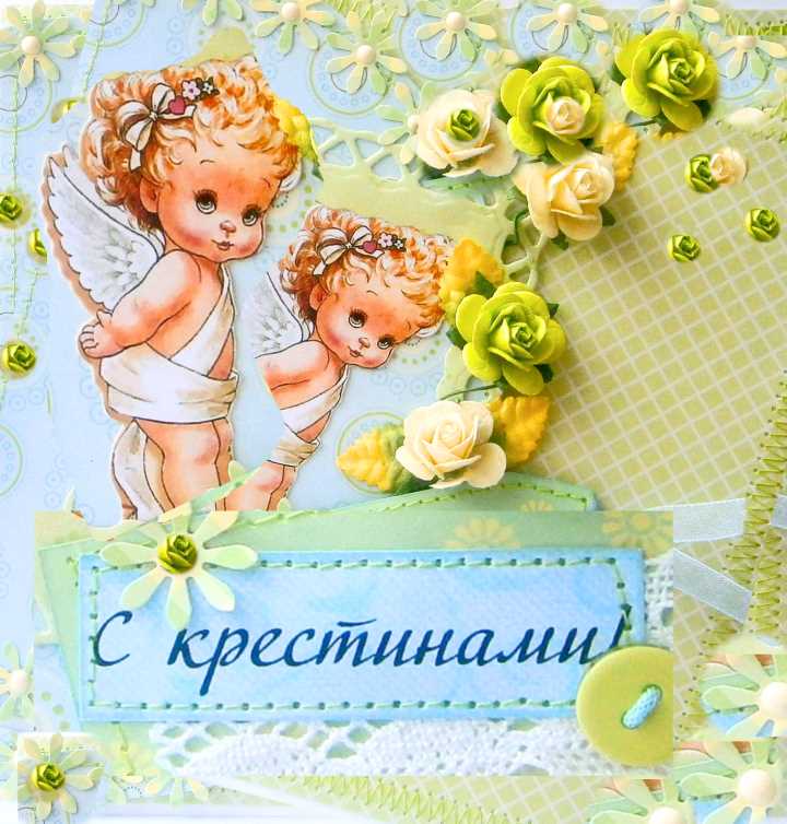 Картинки на крестины. Скачать картинку с крестинами ребёнка.