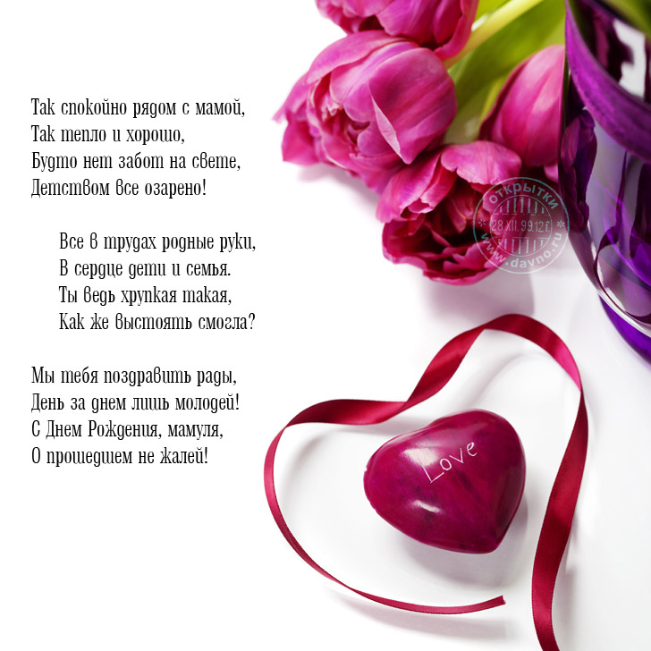 Картинка цветы для мамы. Картинка букет для мамы. Картинки для мамы.