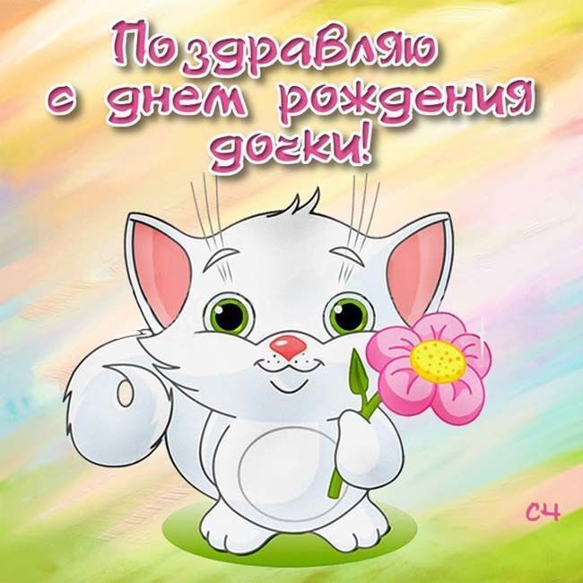 Открытки с рождением дочки для друга. Открытки с рождением дочки в прозе.