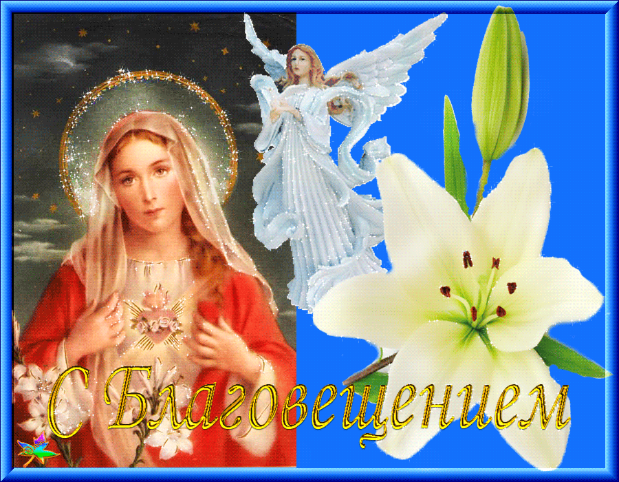 Праздник благовещения Пресвятой Богородицы картинки. С великим благовещением ...