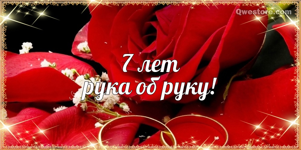 Как открытка гиф анимация с медной свадьбой. Открытка с медной свадьбой поздр...