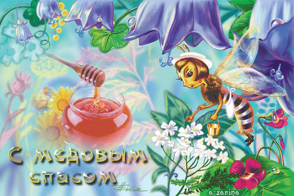 Открытка с медвежонком пчелой и бочонков мёда. Открытка с бочонком меда.