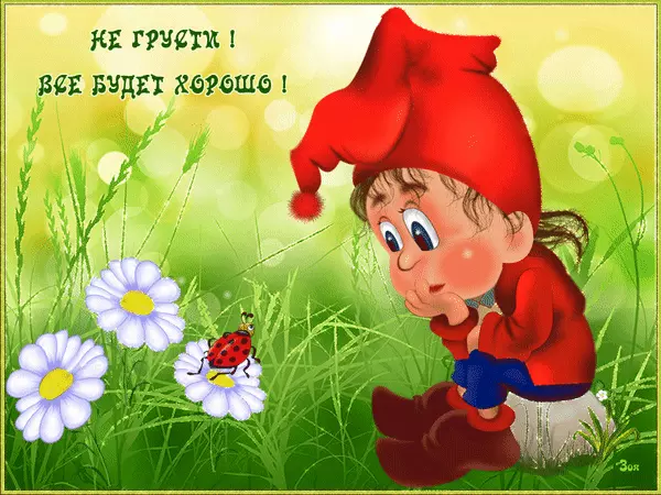 Открытки Картинка девушки не грусти. Картинка Не грусти всё будет хорошо. Картинки Улыбнись и не грусти. Картинки с надписью Не грусти. Картинки со словами не грусти. Картинки подруге Не грусти. Открытка не грусти подружка. Открытки Не грусти я с тобой.