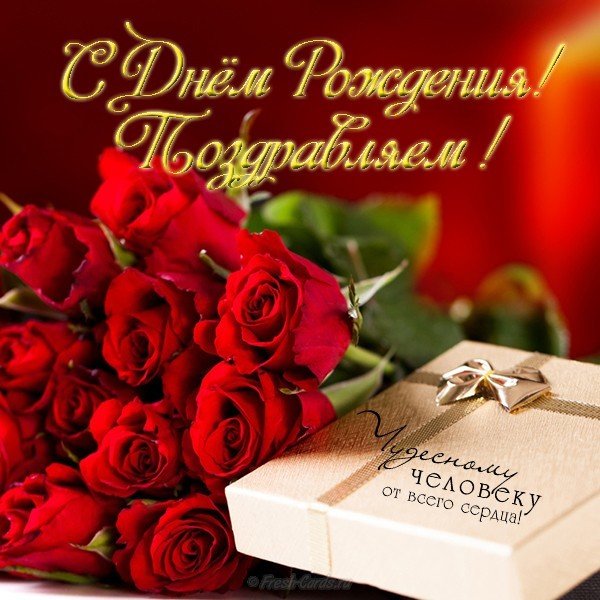 Картинки с днем рождения учительнице начальных классов. Красивые картинки с Д...