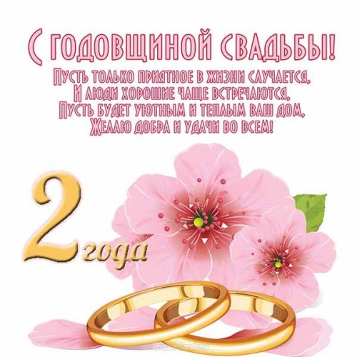 Музыкальные открытки с бумажной свадьбой. Открытка поздравления с бумажной св...