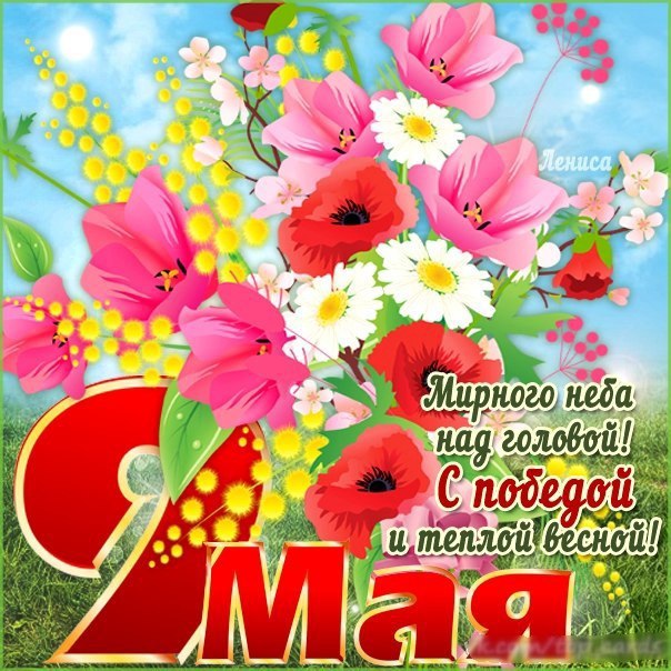 Открытка на 9 мая со стихами и красными гвоздиками. Открытка 9 мая с Днем Поб...