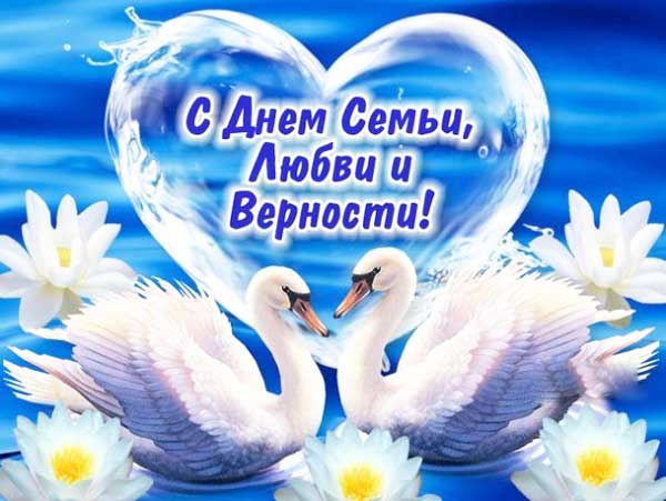 Открытки с Днём свадьбы лебеди. Открытка С Днём рождения С лебедями.